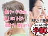 【キレイづくり】艶カラー×極上ハホニコ×美肌ケア【ワキor襟足】30000