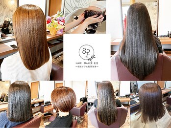 HAIR MAKER 822～頭皮ケア&髪質改善～