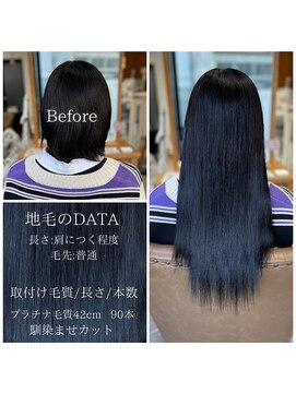 フツーロ 栄(FUTURO) プルエクステ