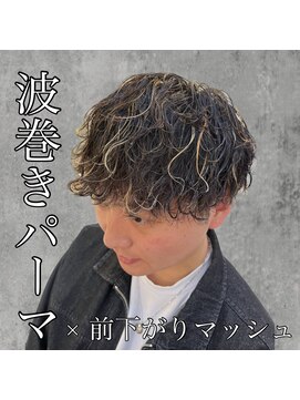 アロハ(ALoha) 《　波巻きパーマ　》　×  《　ハイライト　》