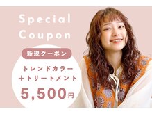 【10・20代 girl注目サロン☆】透明感カラーや髪質改善メニューで自分らしい可愛いを最大限に♪