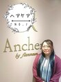 アンシェリ バイ フラミューム 戸塚店(Ancheri by flammeum) 高橋 まなみ