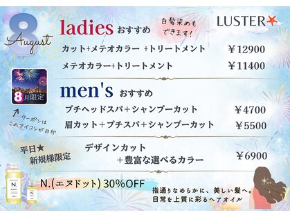 ラスター(LUSTER)の写真