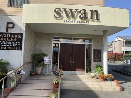 スワン美容室 長崎新町店の写真