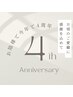 【祝４周年】カット＋オイルカラー＋最高級トリートメント¥23100→¥18480