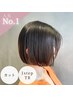 【人気No1】カット＋1STEPトリートメント ￥3,630
