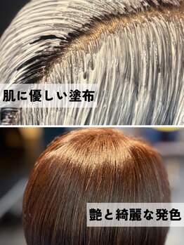 ケイトブラウン(KATE BROWNE)の写真/毎月のカラーや白髪染めをストレスなく心地よい時間に。頭皮からいたわる薬剤で導く、柔らかな艶と透明感