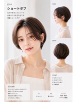 ラボヌールヘアー オリビエ 北千住店(La Bonheur hair Olivier)&nbsp;前髪なしショートボブ【北千住/北千住駅】