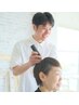 髪、頭皮の相談したい方へ【カウンセリングカット+頭浸浴】
