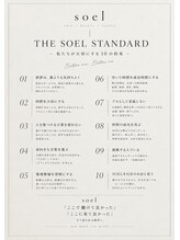 ｓｏｅｌが選ばれる理由♪