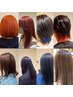 圧倒的似合わせ　～自分らしさを表現する髪質改善TR～　￥17600→￥12100