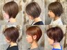 似合わせショートカット＋ケアカラー＋トリートメント＋マイクロバブル