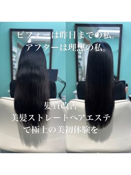 リスタート 表参道 外苑前(Re:start) 髪質改善/縮毛矯正/美髪/艶髪/髪質改善トリートメント/表参道