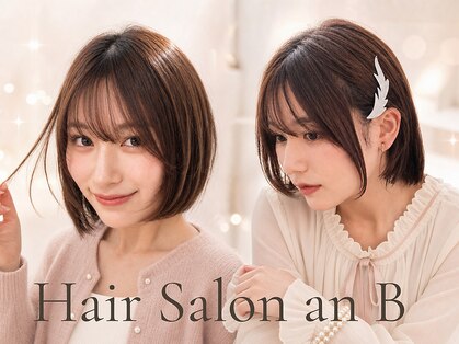 アン ビー(an B)の写真