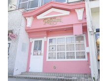 ヘアーサロン ラプンツェル(hair salon Rapunzel)
