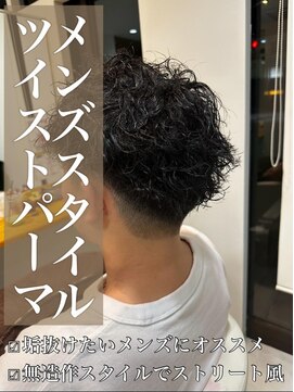 クレア 岡崎南店(CREA) メンズスタイル♪ツイストパーマ