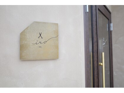 イロ(iro.)の写真