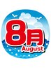 【8月限定】メンズカットコース＋美白パック＋お顔角質取り[メンズカット]