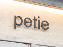 プチ(petie)