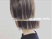 エン デザイン ワークス(en design works)の雰囲気（トレンドをうまく取り込みその人に合わせたstyleを提案します！）