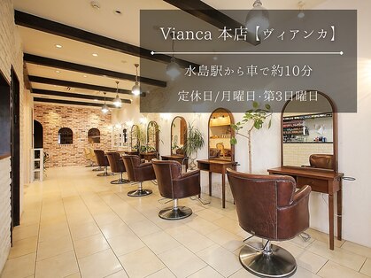 ヴィアンカ(Vianca)の写真