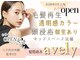 アヴェリー(avely)の写真