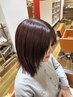 【新規様限定～艶コース～】カット＋前髪矯正＋オーガニックTR