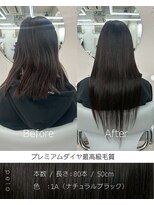 ペロ(pelo)&nbsp;プルシールエクステプレミアムダイヤ80本/ナチュラルブラック