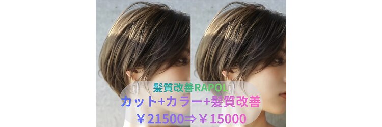 レグルス ヘア デザイン ニシジン 西新店(Reglus hair desigh)のサロンヘッダー