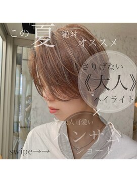 ウィクシー(wixy) ハイライト×くびれショート