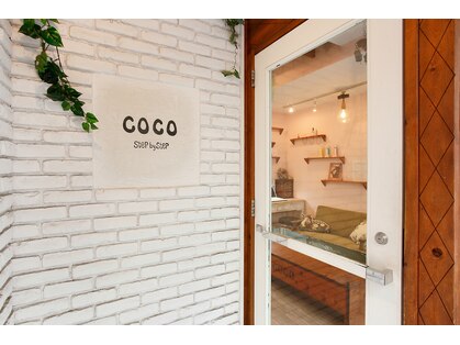 ステップバイステップココ(Step by Step CoCo)の写真