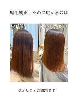 ノイ(noi) 縮毛矯正 髪質改善 艶髪