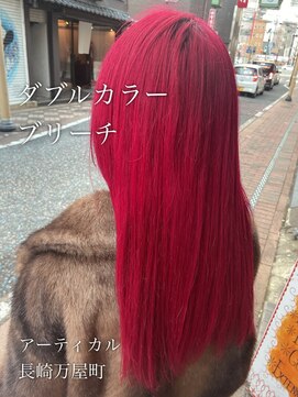 アーティカル(ARTICAL) ダブルカラー