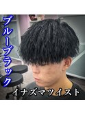 マッシュ/イナズマツイスト/ブルーブラック
