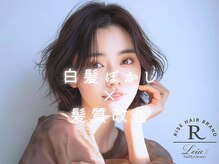 ライズ ヘア ブランド 豊中店(RISE HAIR BRAND)