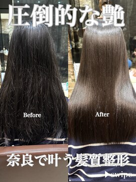 ブレンドバイハピネス(Blend by happiness) 髪質改善トリートメントストレートロングレイヤー20代30代40代