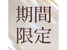 【期間限定◇アイラッシュ】湿気に負けない！まつげパーマ上下+ティント