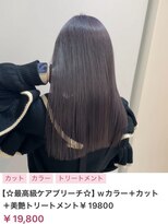 ヌル いわき(neul)&nbsp;カール/セミディ/シアーカラー/姫カット【neul】【いわき】