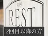 《2回目以降の方》カット+ヘッドスパ+水粒子TR¥11000