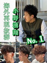 KING of hairが提案する<波巻きスパイラルパーマ>と<ツイストスパイラルパーマ>そのデザインをご紹介*