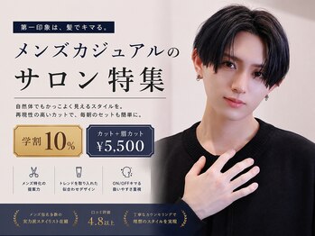 アーリー(Ali'i)の写真/骨格やファッションに合わせてスタイルを提案!爽やか&清潔感のある好印象スタイルへ[men's/メンズ/学割U24]