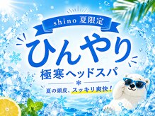 ☆季節ごとに変わる、“今だけ”を楽しむヘッドスパ☆