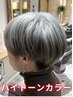 【メンズ限定】カット＆ケアブリーチカラー+2tep トリートメント　16500円