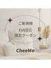 ご新規様【本日限定！】カット+カラー+髪質改善トリートメント　￥8000