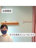 立田指名はこちらのメニューからお選びください。