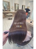 縮毛矯正×髪質改善