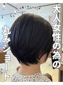 大人ショート