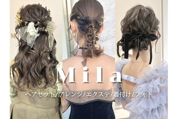ヘアセット＆エクステサロン Mila ミラ 京都河原町