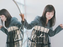 リィベ(Liibe)