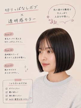 コノアラボ 守谷店(Conoah labo) ミルクティーブロンド/ダークブルー/ボブ/守谷